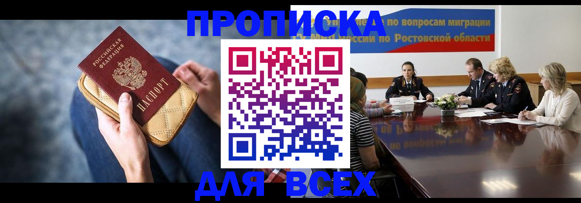 пропишу в квартире в Высоковске