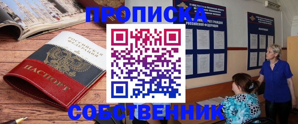 миграционный учет в Высоковске